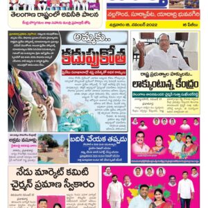 Nalgonda Tab - 18 Nov 2022