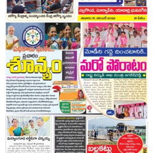 Nalgonda Tab - 19 Nov 2022
