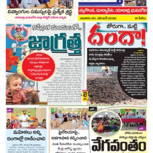 Nalgonda Tab - 20 Nov 2022