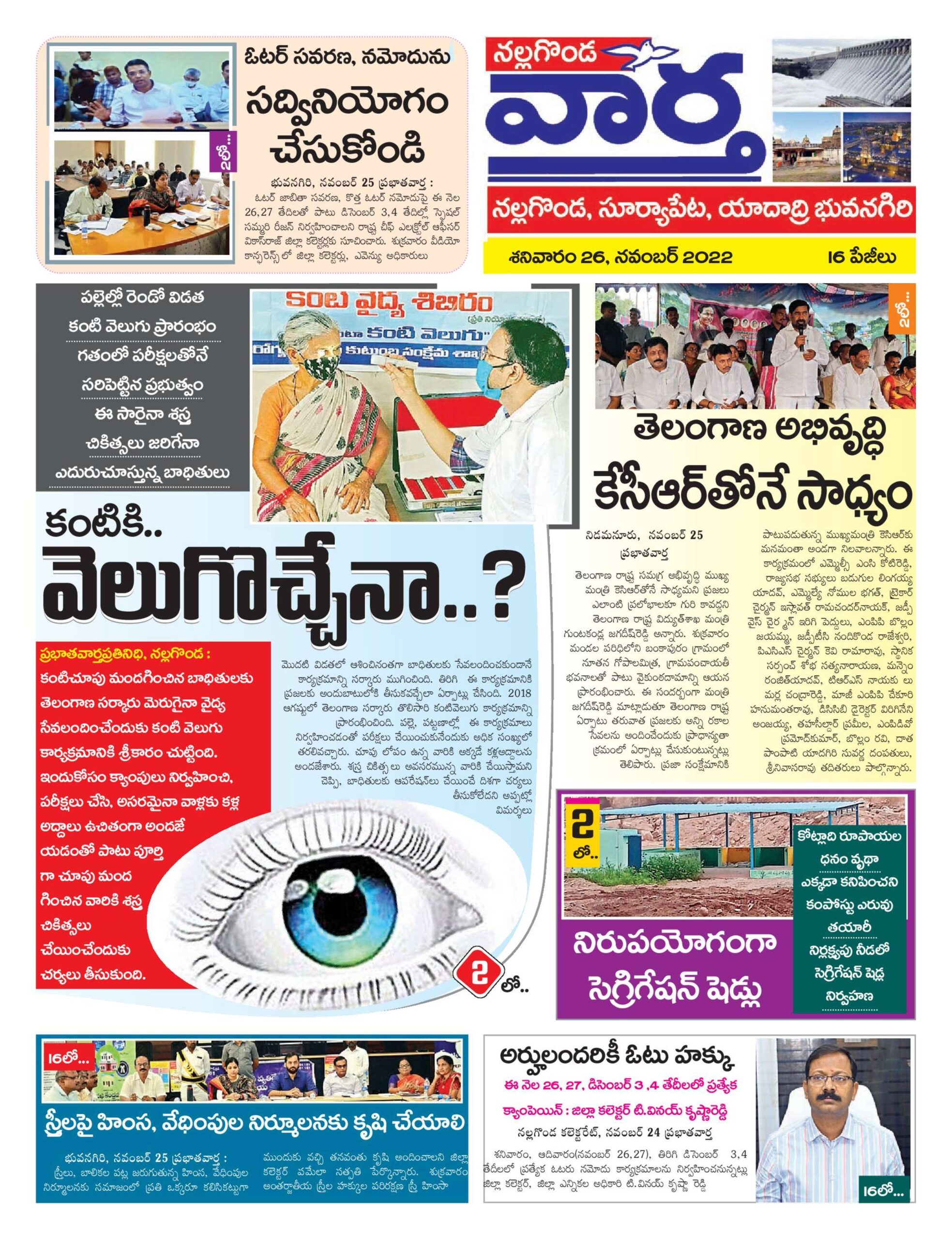 Nalgonda Tab - 26 Nov 2022