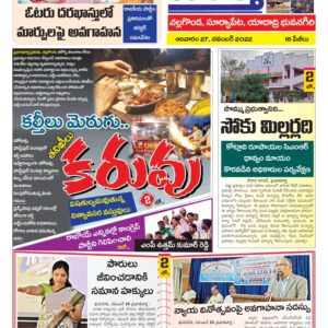Nalgonda Tab - 27 Nov 2022