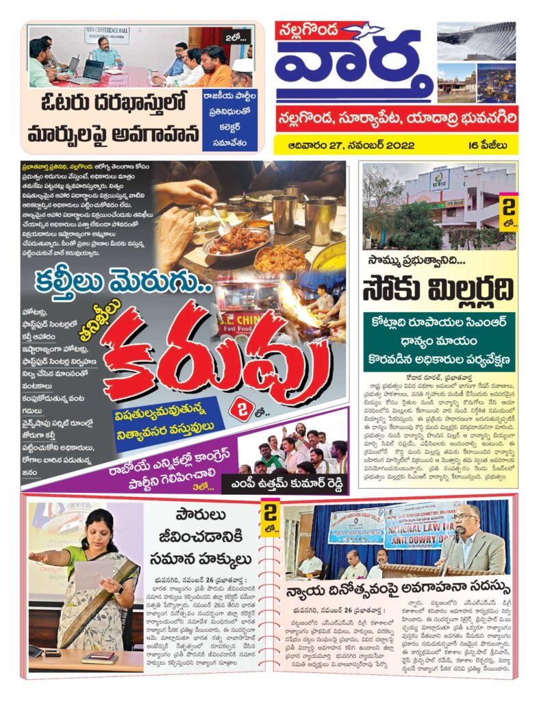 Nalgonda Tab - 27 Nov 2022