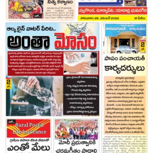Nalgonda Tab - 28 Nov 2022