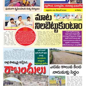 Nalgonda Tab - 02 Dec 2022