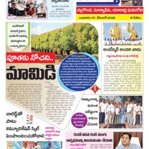 Nalgonda Tab - 07 Dec 2022