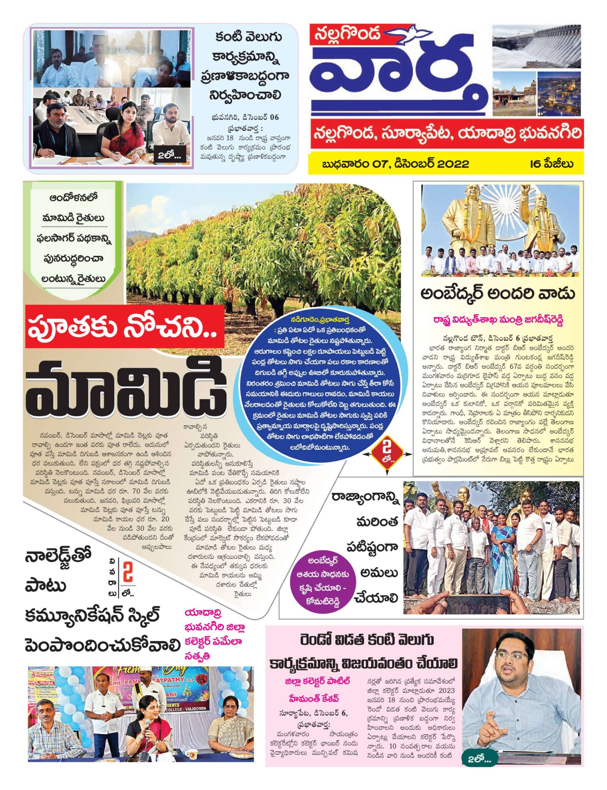 Nalgonda Tab - 07 Dec 2022