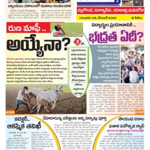 Nalgonda Tab - 08 Dec 2022