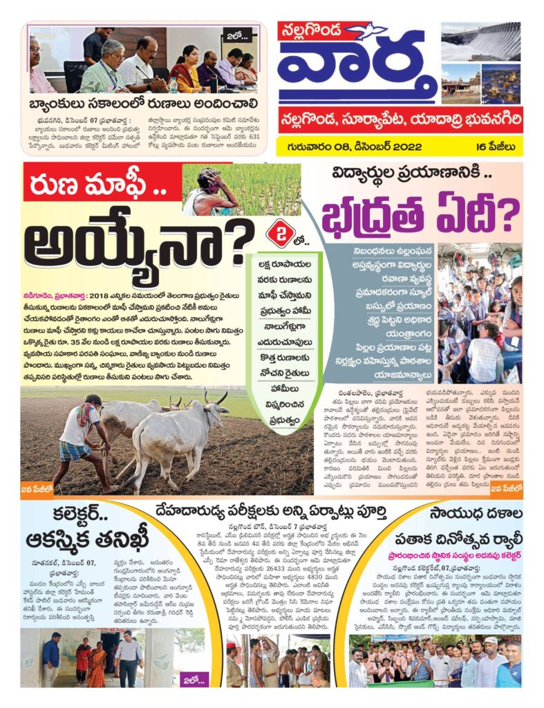 Nalgonda Tab - 08 Dec 2022