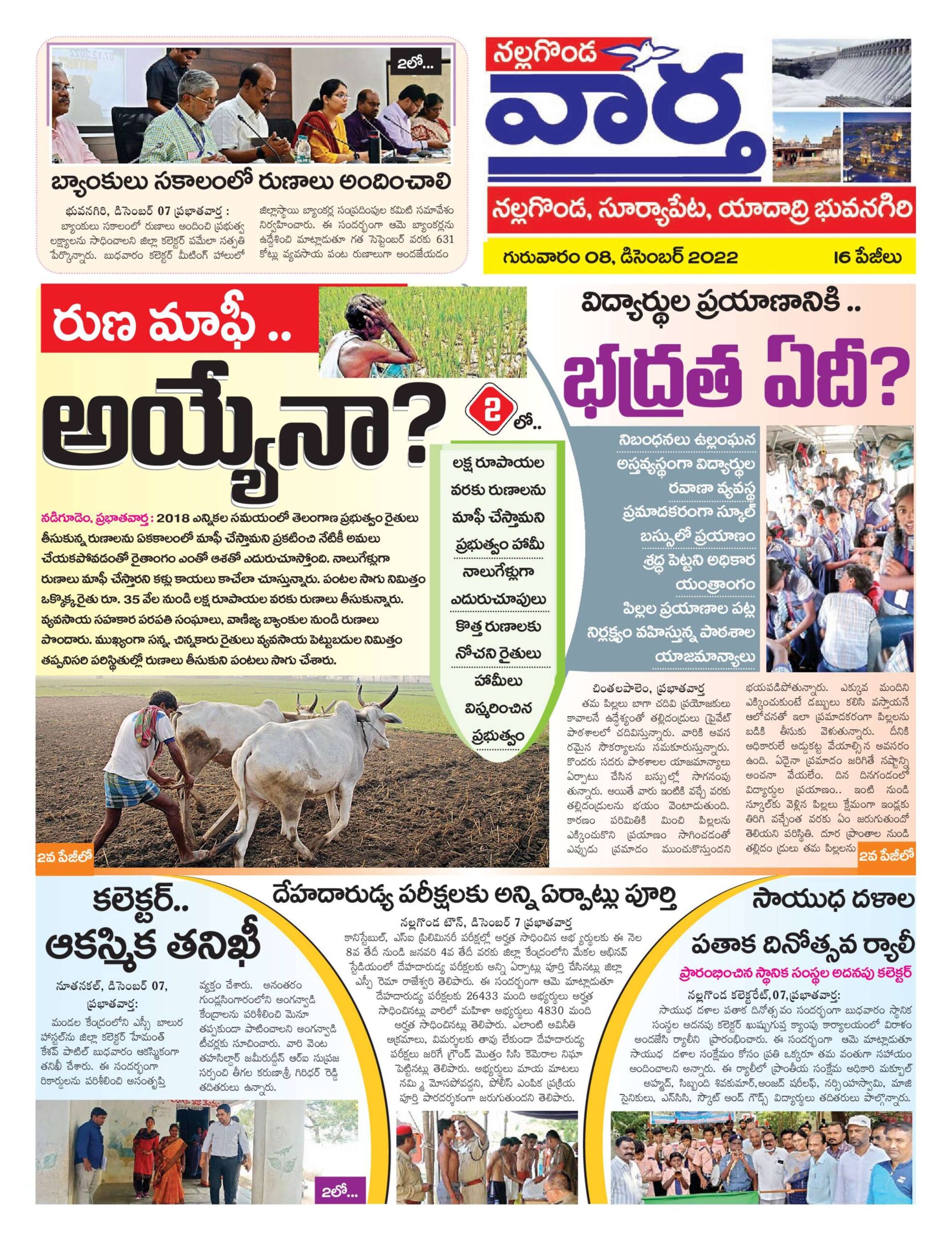 Nalgonda Tab - 08 Dec 2022