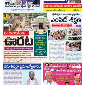 Nalgonda Tab - 11 Dec 2022