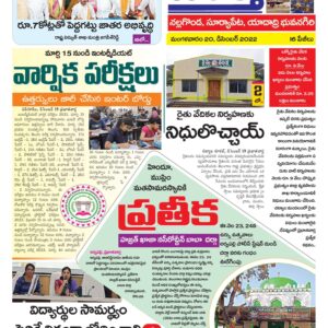 Nalgonda Tab - 20 Dec 2022