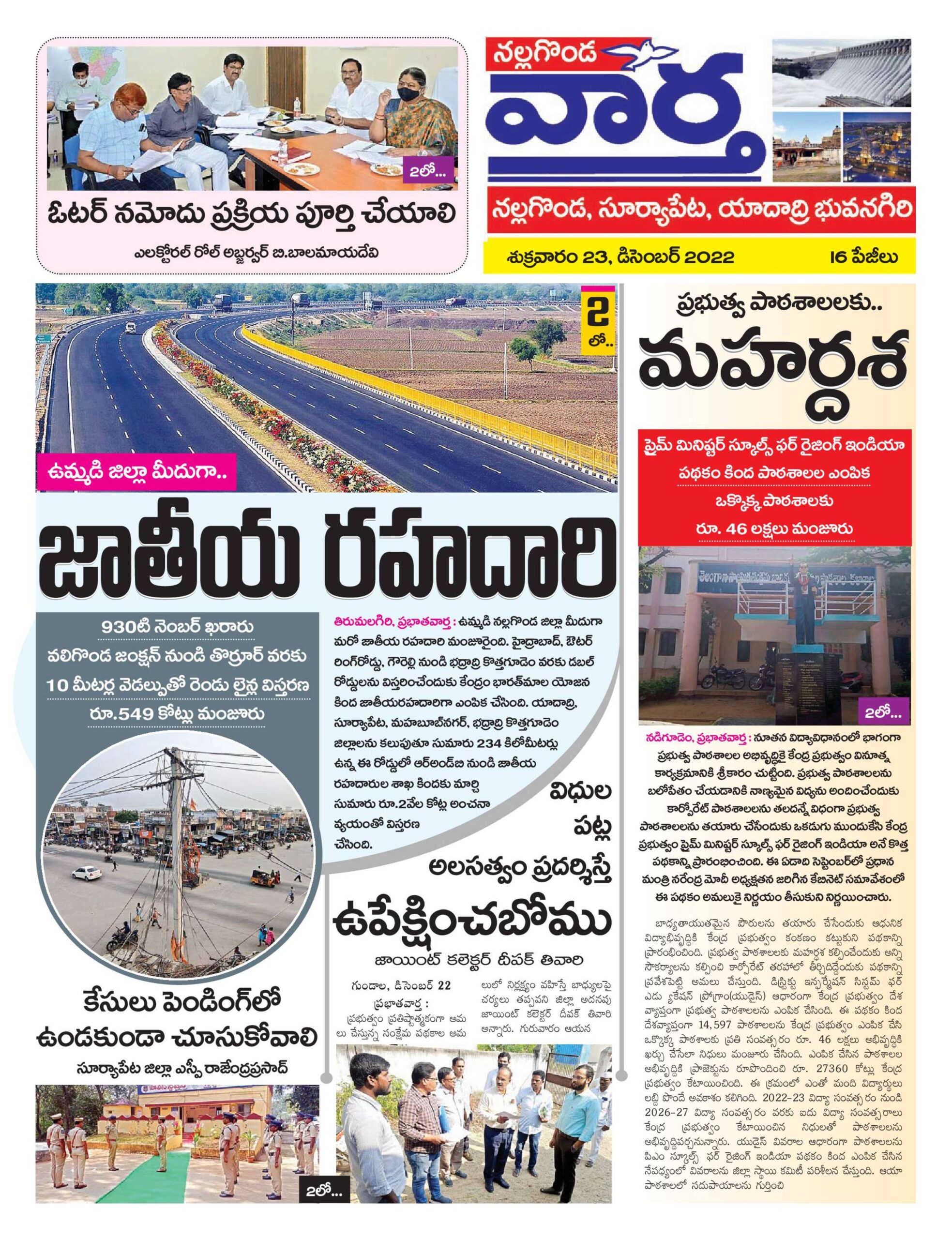 Nalgonda Tab - 23 Dec 2022