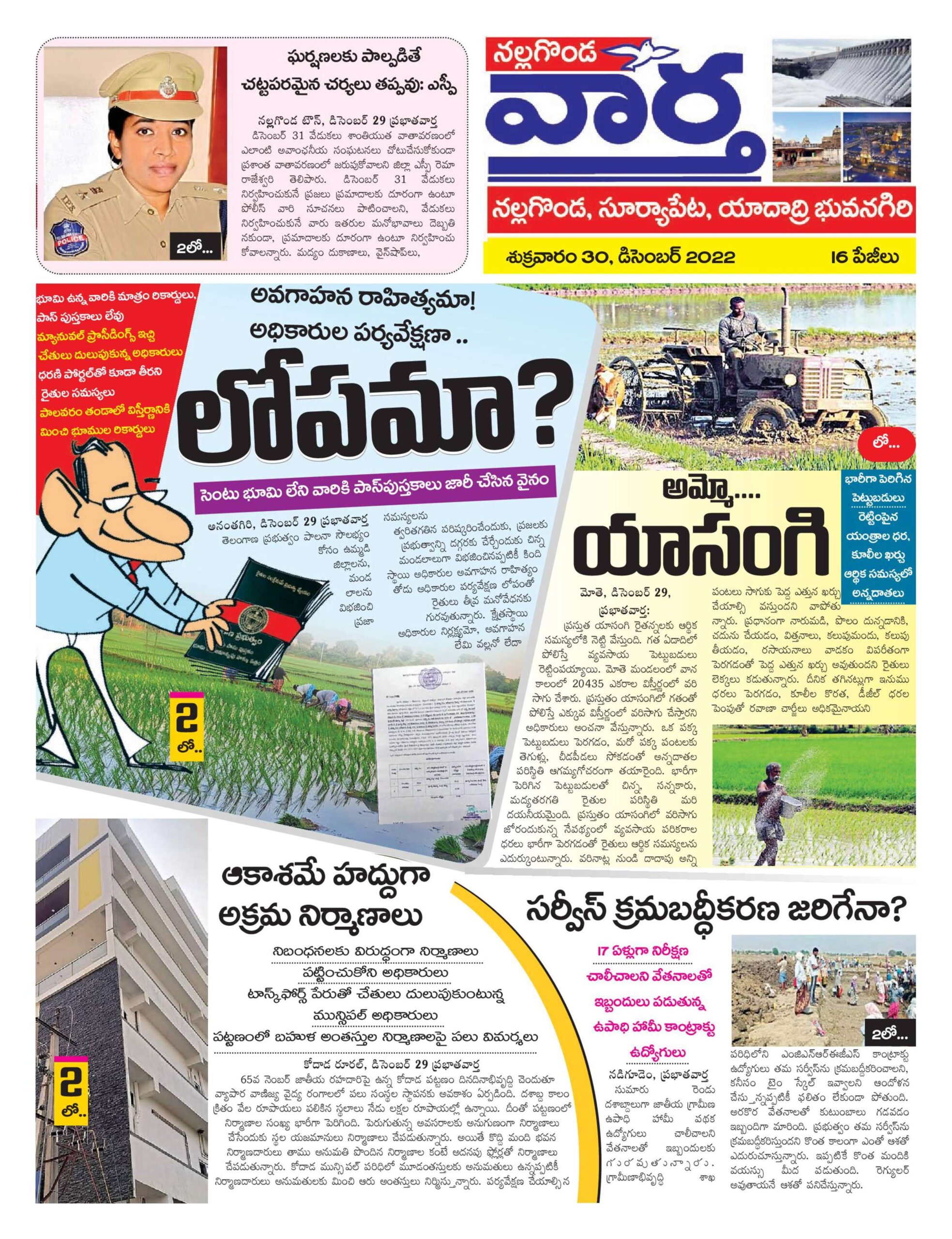 Nalgonda Tab - 30 Dec 2022