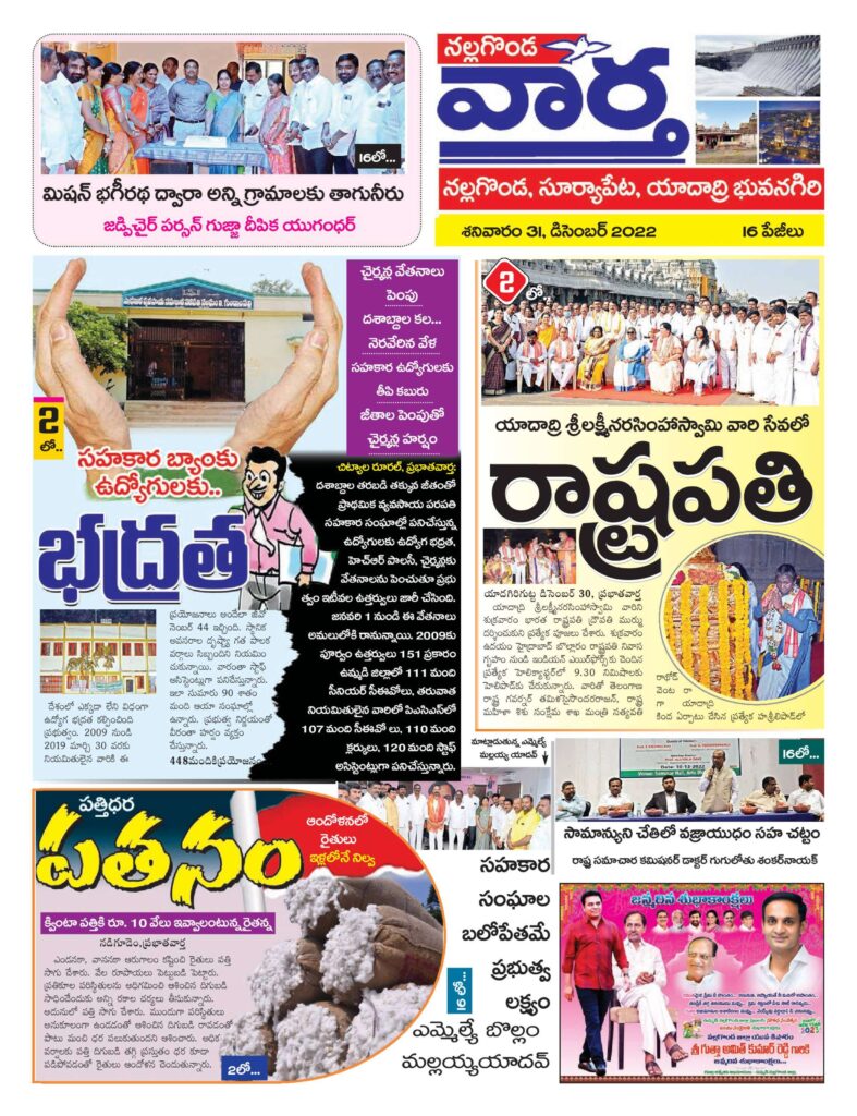 Nalgonda Tab - 31 Dec 2022