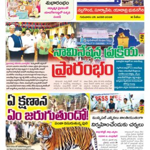 Nalgonda Tab - 29 Jan 2026