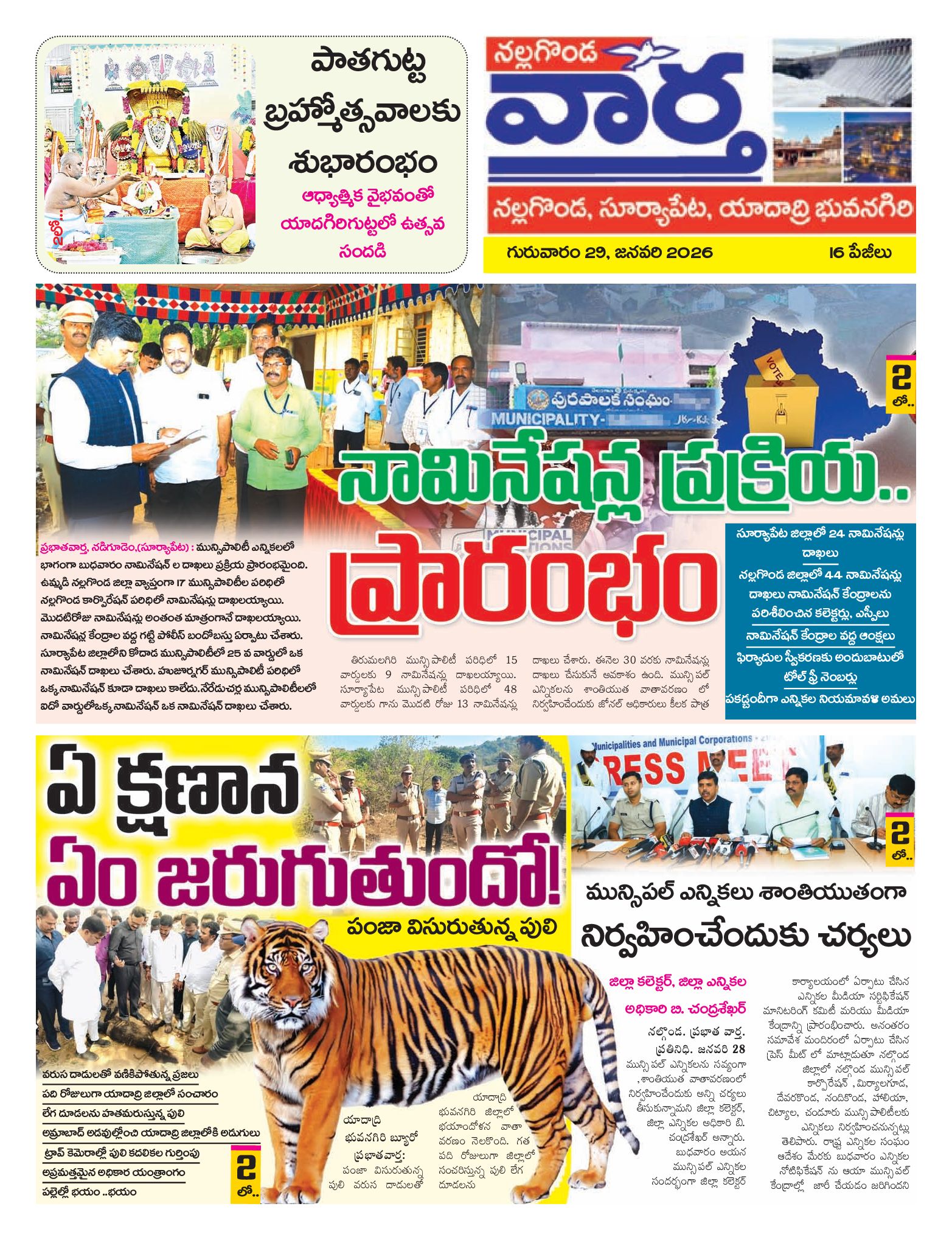 Nalgonda Tab - 29 Jan 2026