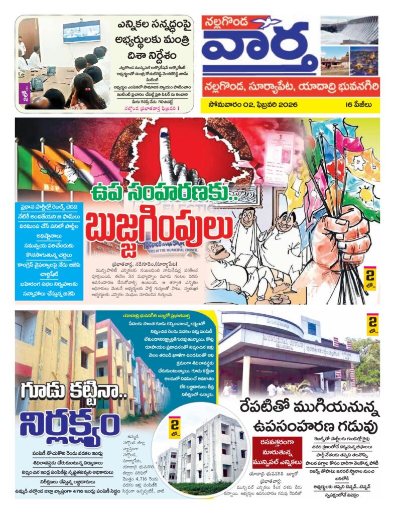 Nalgonda Tab - 02 Feb 2026