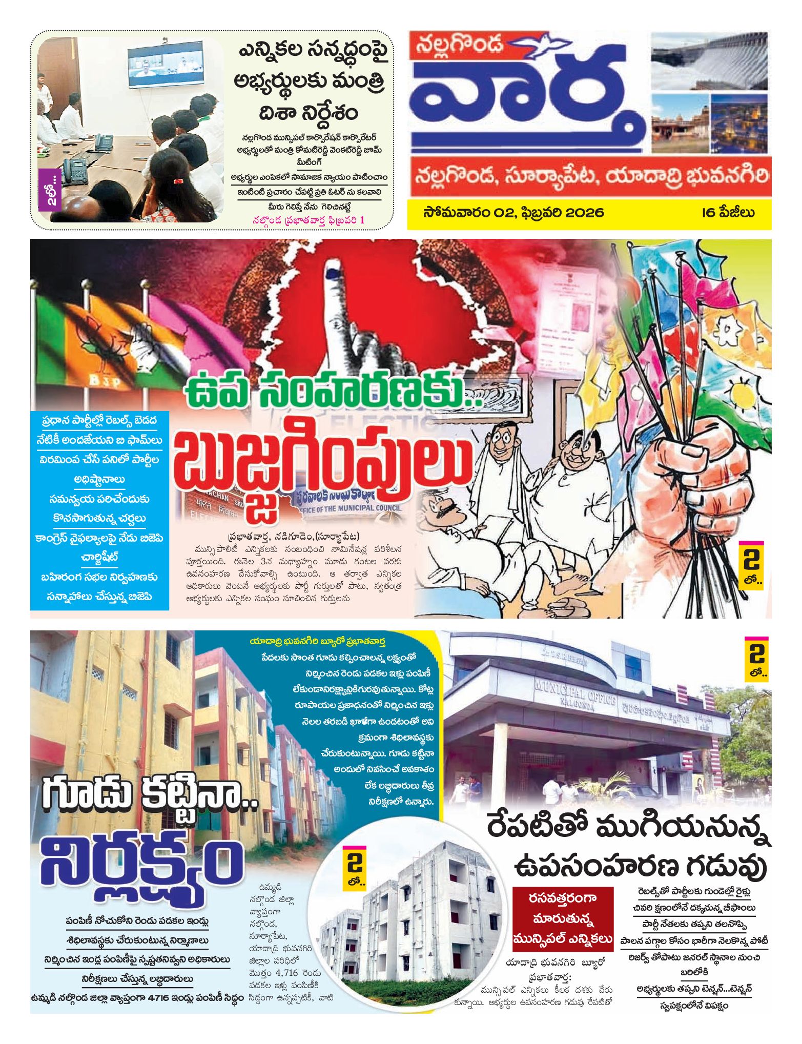 Nalgonda Tab - 02 Feb 2026