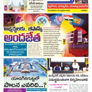 Nalgonda Tab - 03 Feb 2026