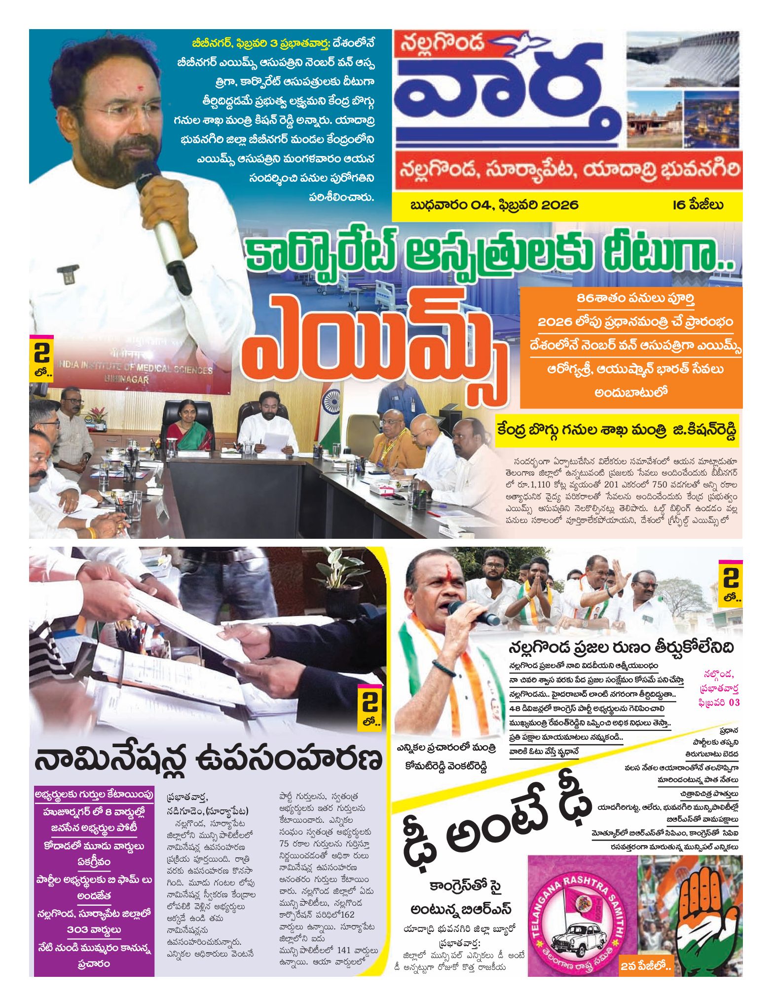 Nalgonda Tab - 04 Feb 2026