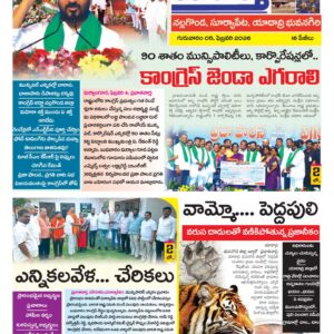 Nalgonda Tab - 05 Feb 2026