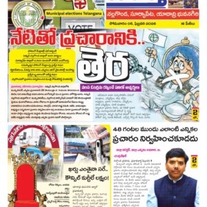 Nalgonda Tab - 09 Feb 2026
