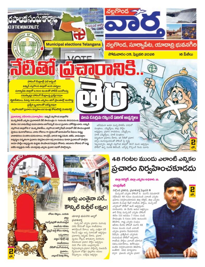 Nalgonda Tab - 09 Feb 2026