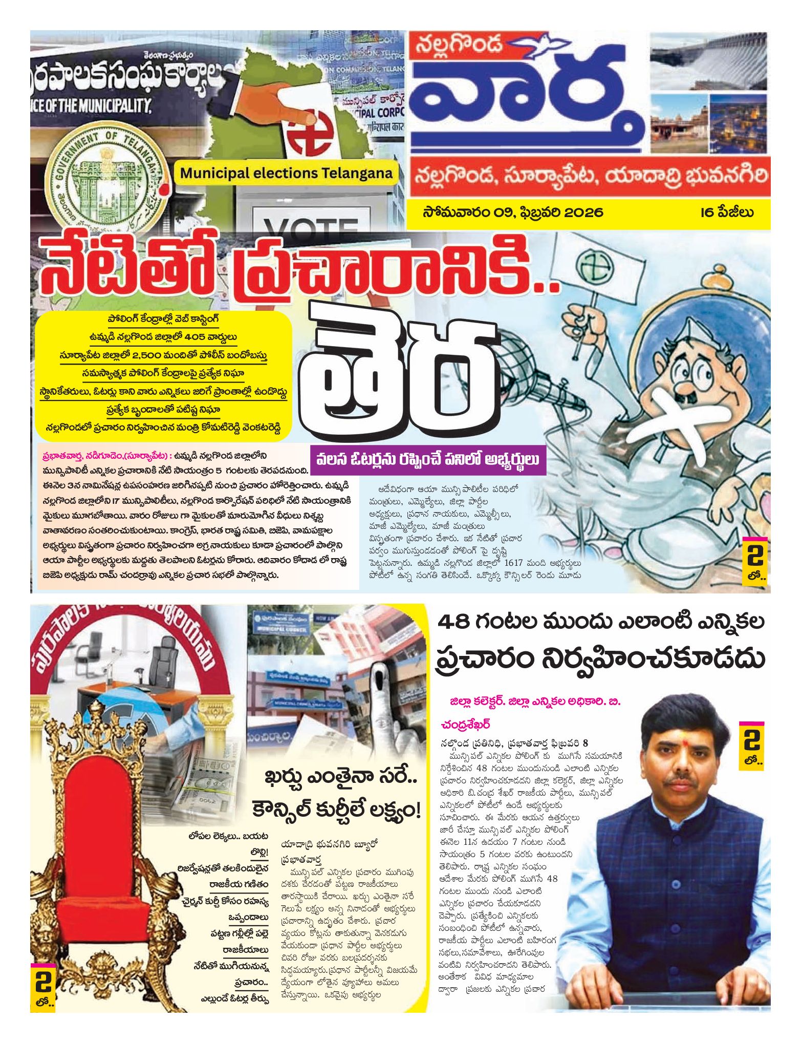 Nalgonda Tab - 09 Feb 2026