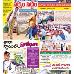 Nalgonda Tab - 11 Feb 2026