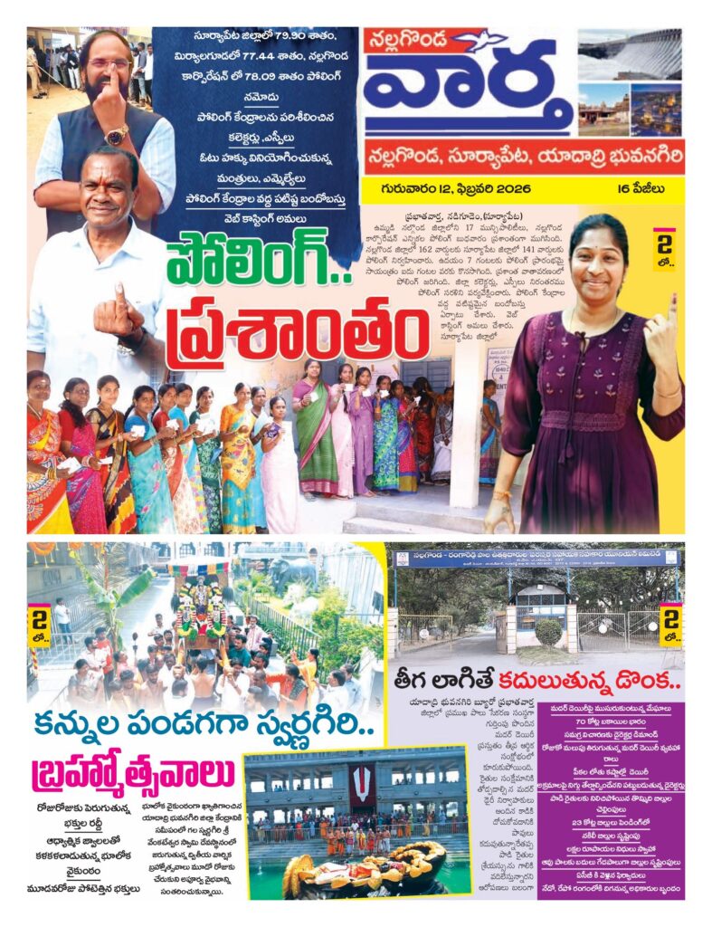 Nalgonda Tab - 12 Feb 2026