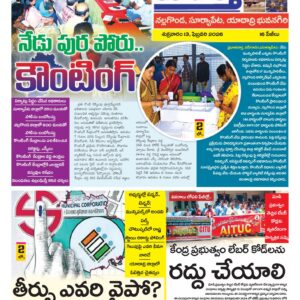 Nalgonda Tab - 13 Feb 2026