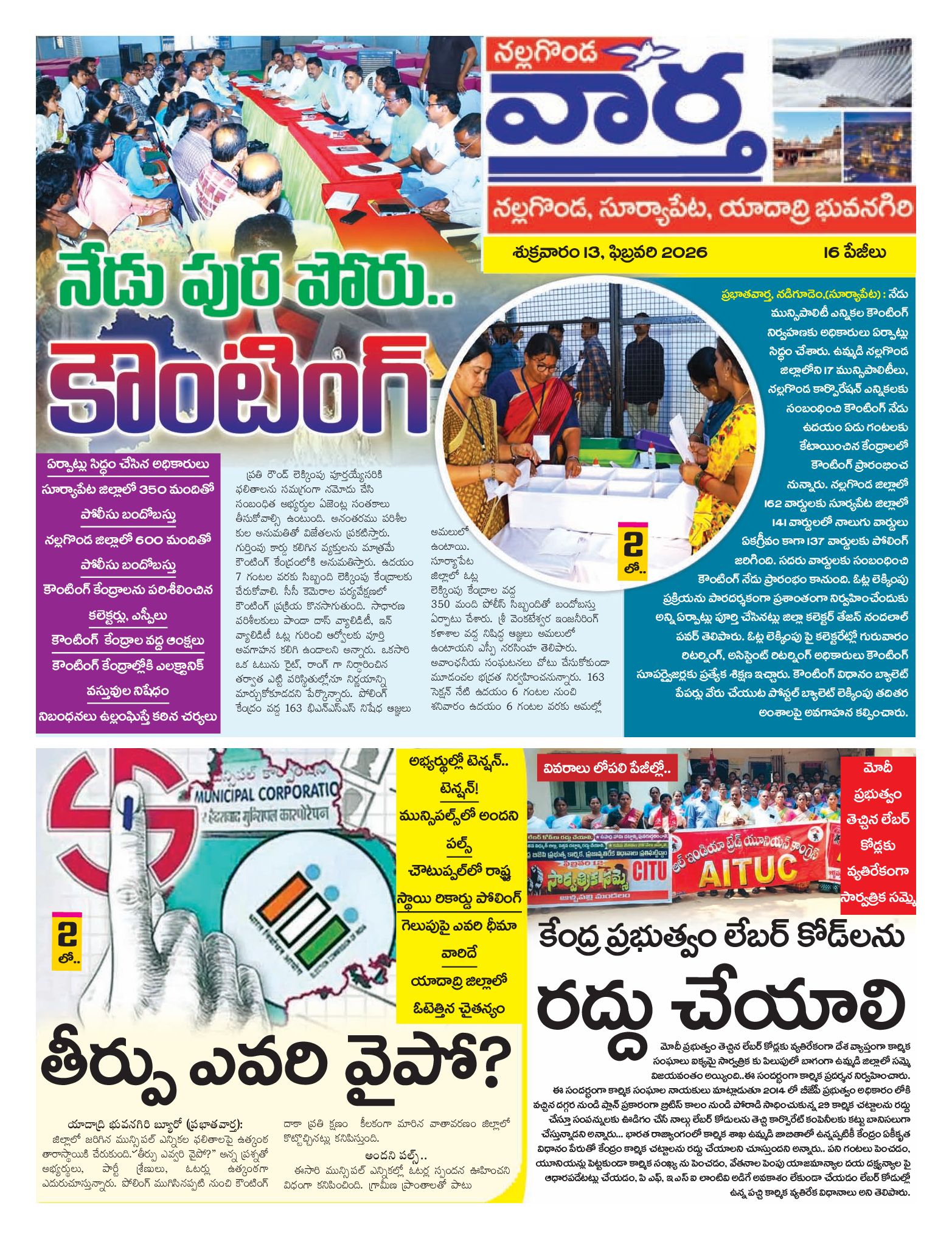 Nalgonda Tab - 13 Feb 2026