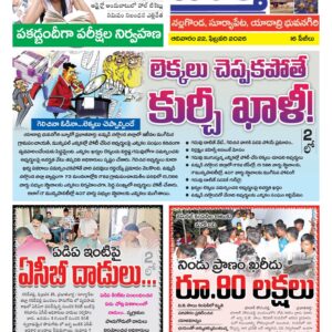 Nalgonda Tab - 22 Feb 2026