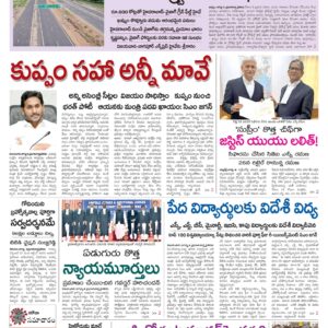 Nellore Main - 05 Aug 2022