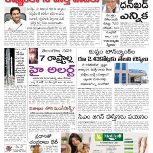 Nellore Main - 07 Aug 2022