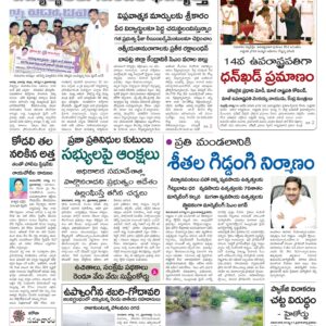 Nellore Main - 12 Aug 2022