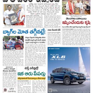 Nellore Main - 23 Aug 2022