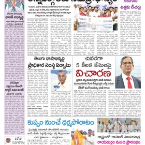 Nellore Main - 27 Aug 2022
