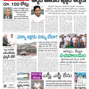 Nellore Main - 01 Sep 2022