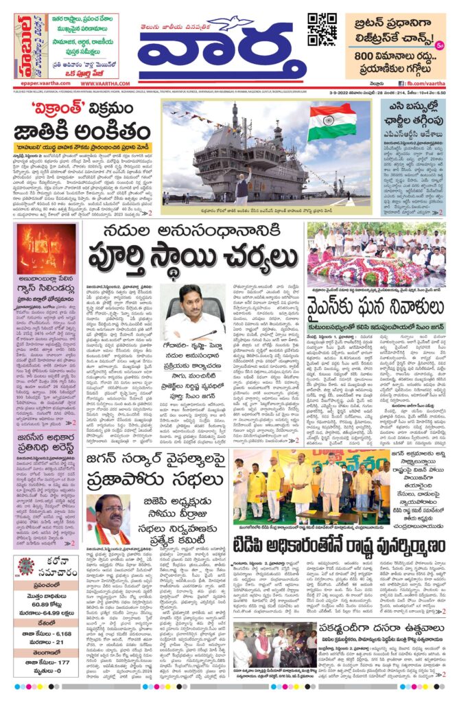 Nellore Main - 03 Sep 2022