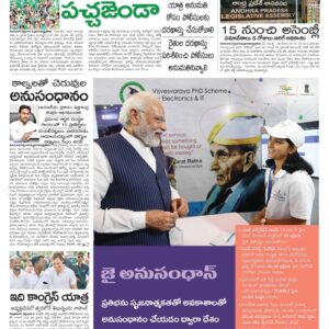 Nellore Main - 10 Sep 2022