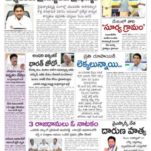 Nellore Main - 10 Oct 2022