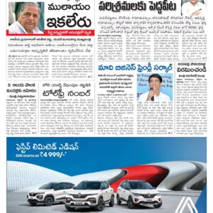 Nellore Main - 11 Oct 2022