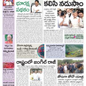Nellore Main - 19 Oct 2022