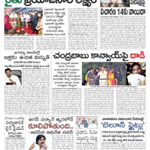 Nellore Main - 05 Nov 2022