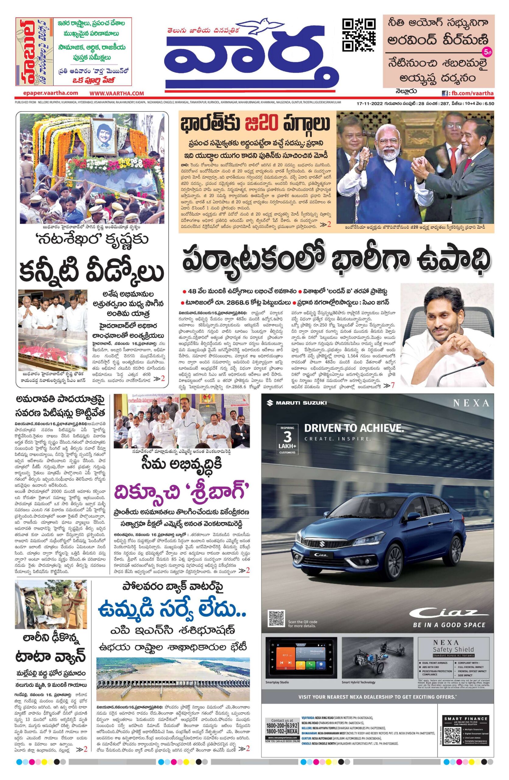 Nellore Main - 17 Nov 2022