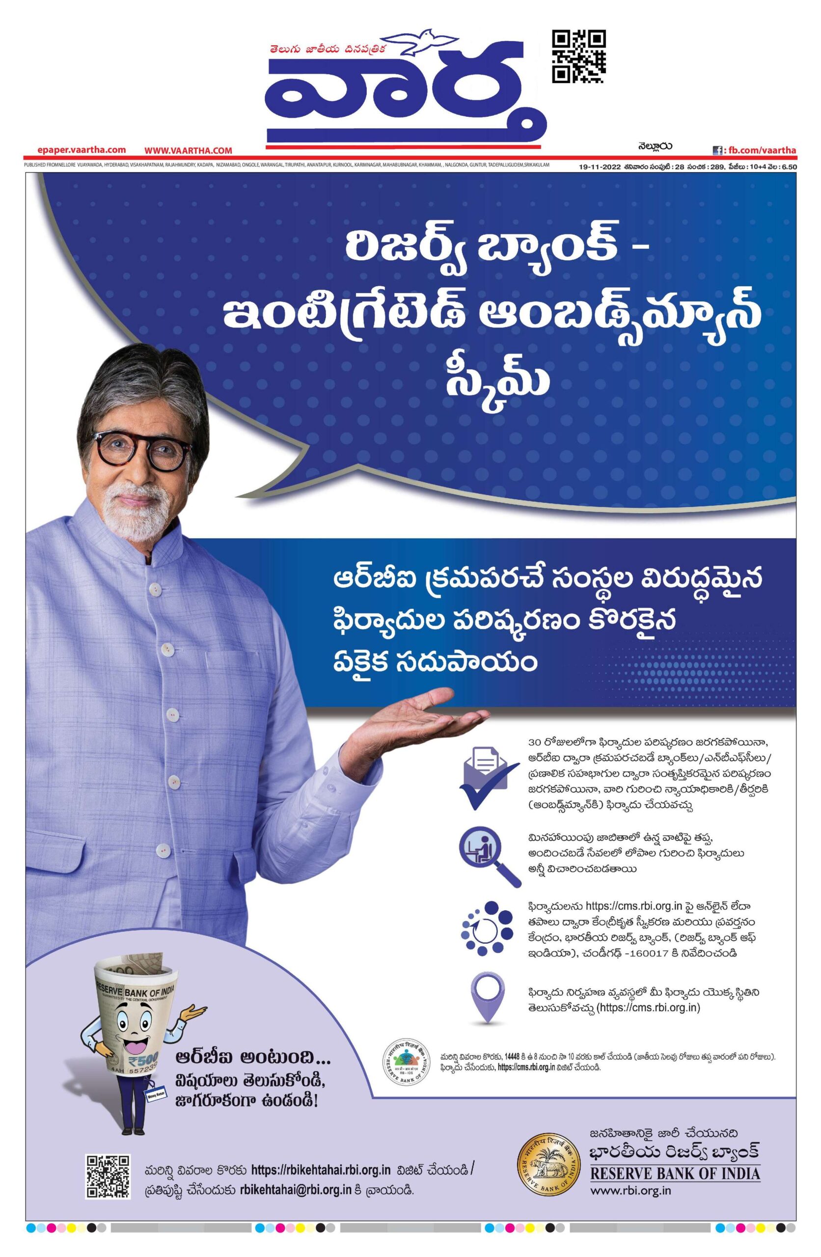 Nellore Main - 19 Nov 2022