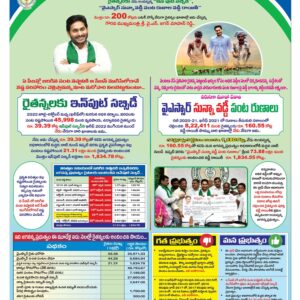Nellore Main - 28 Nov 2022
