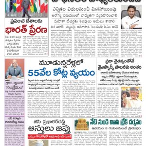 Nellore Main - 01 Dec 2022