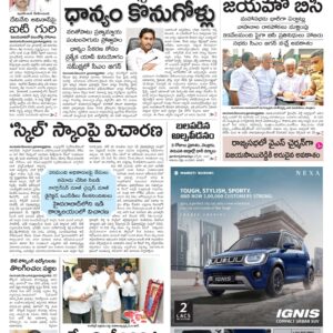 Nellore Main - 07 Dec 2022